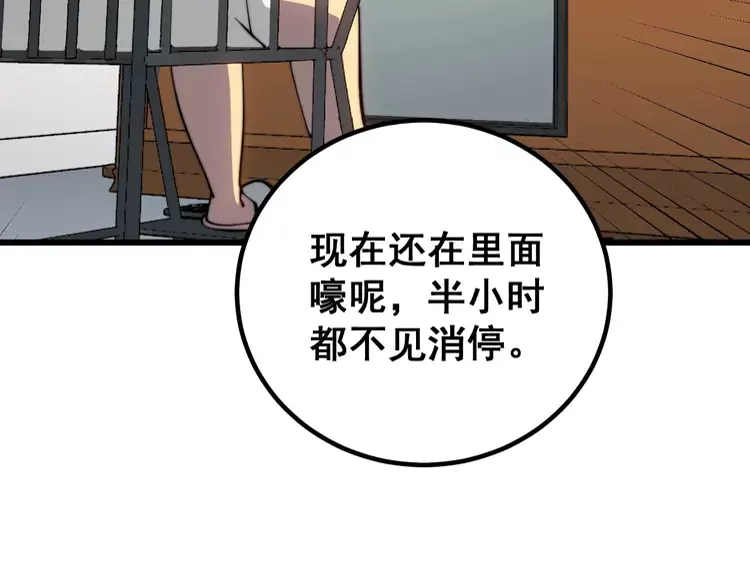 第258话 正正经经治病107