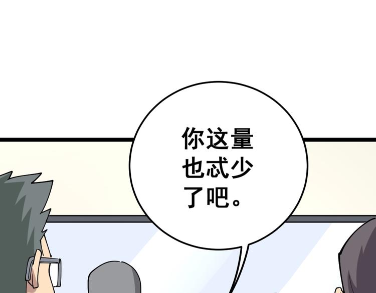 第44话 吃饭太南了！19