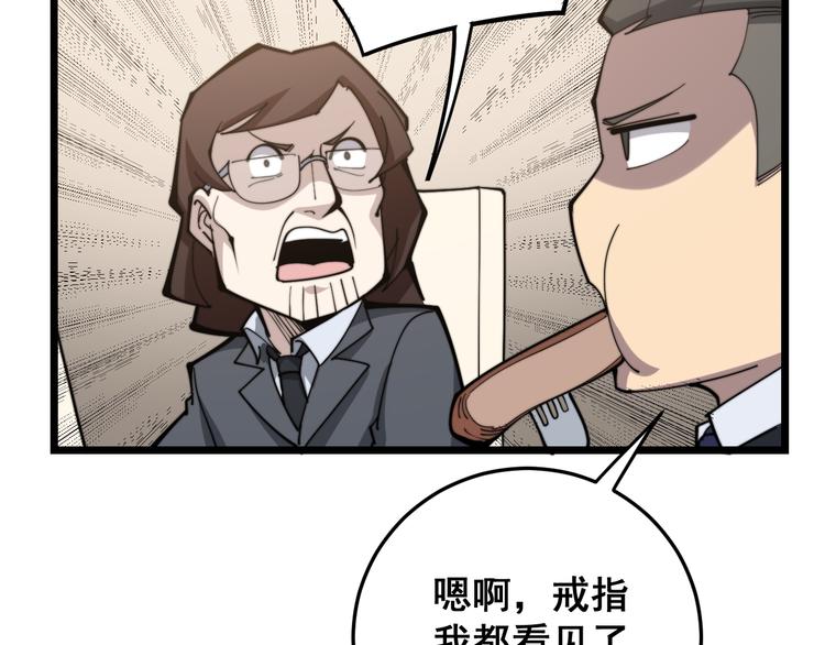 第150话 旧相识134