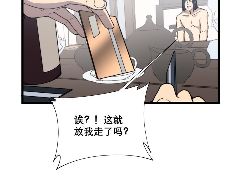 第200话 僵尸蝎毒102