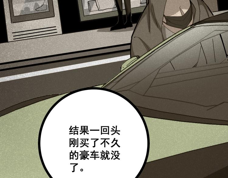 第69话 一个都跑不掉！20