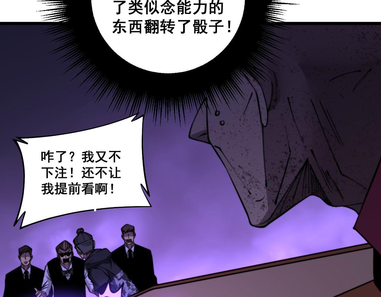 第275话 巫力对决18