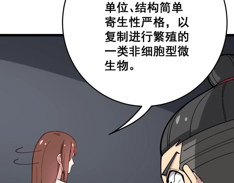 第42话 不学无术？85
