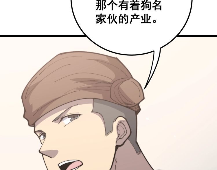 第159话 烈男孙哥143