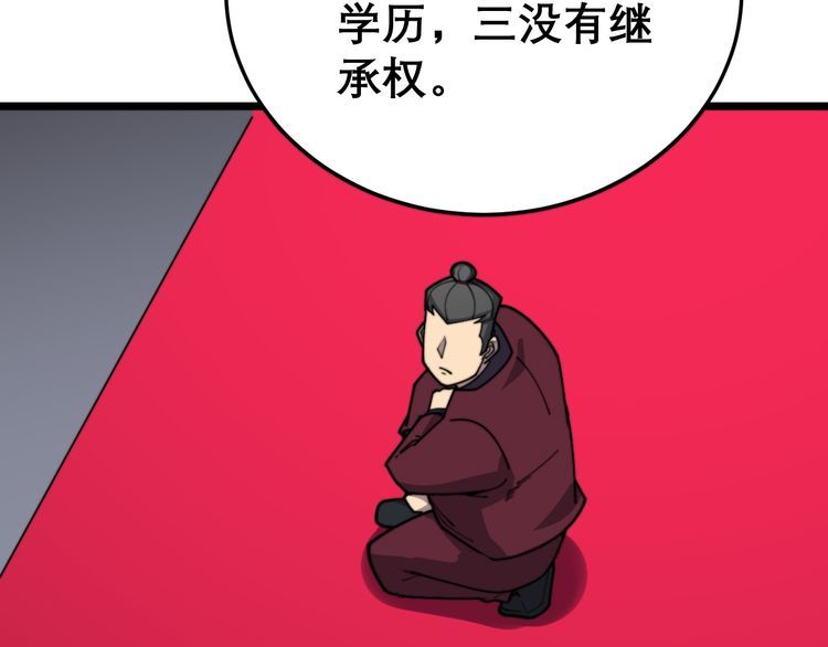 第194话 我的蓝朋友138