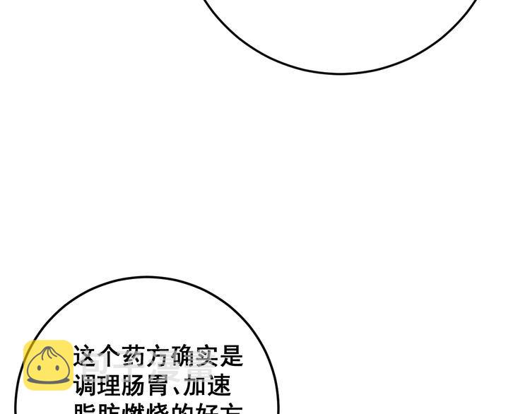 第176话 恶意袭来113