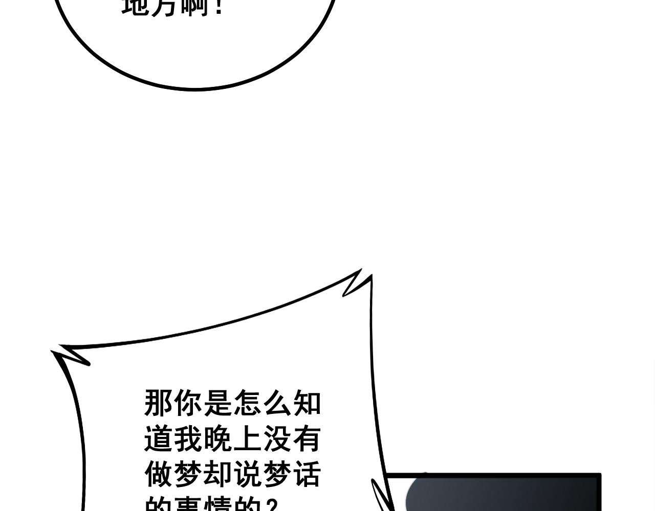 第331话 一眼看破99