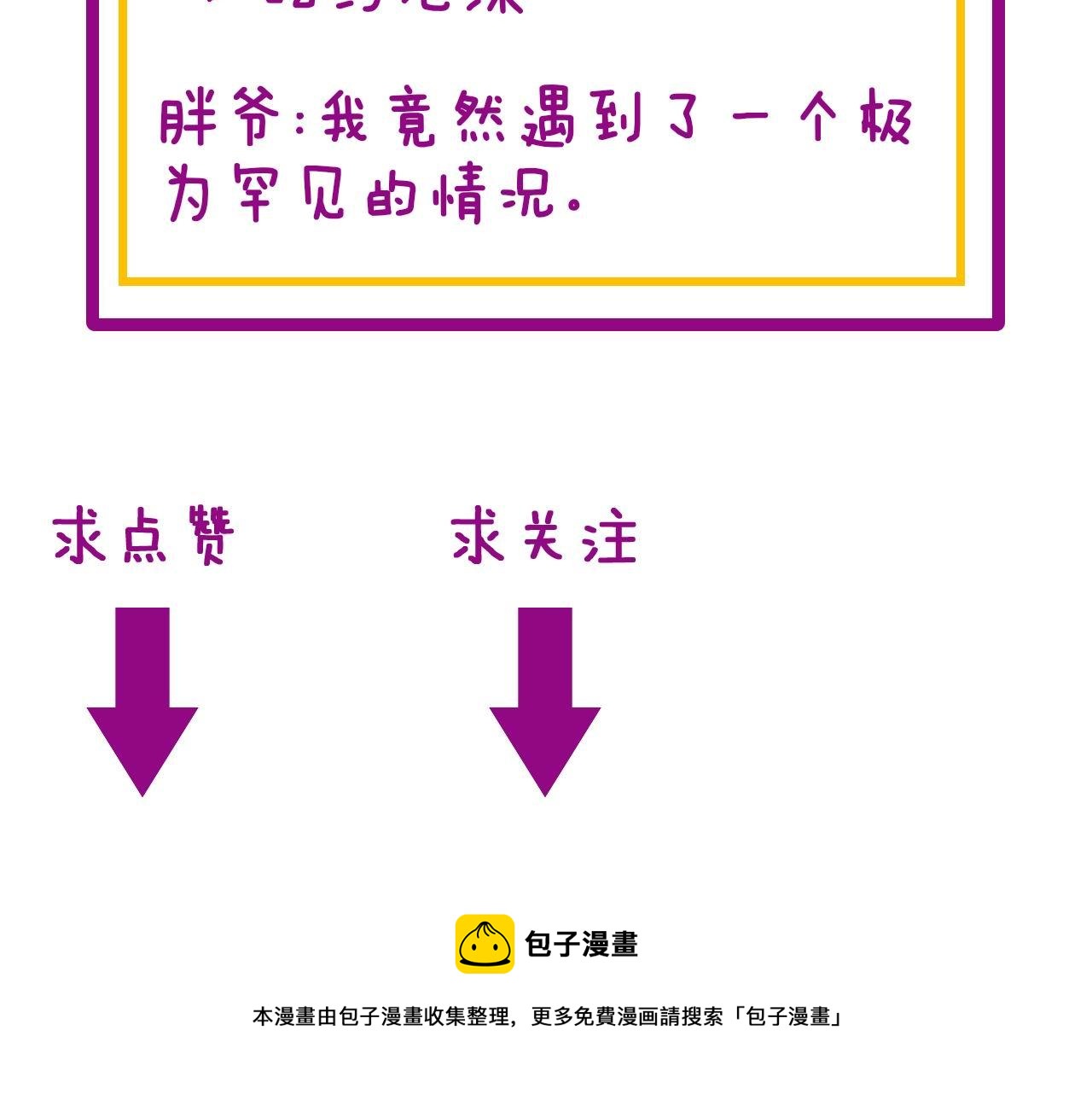 第385话 天生异象135