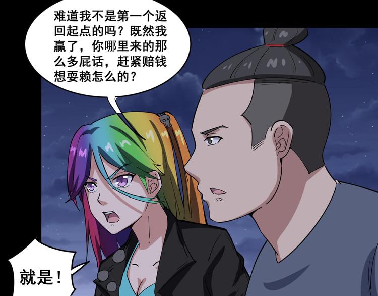第6话：秋名山上行人稀157