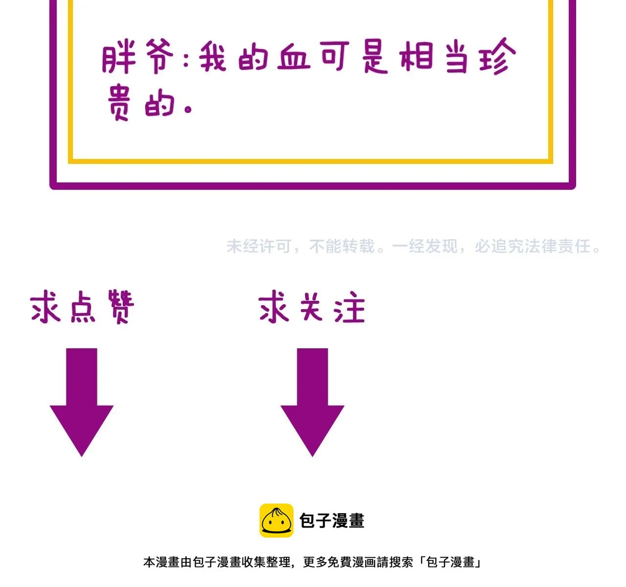 第396话 病毒来袭130