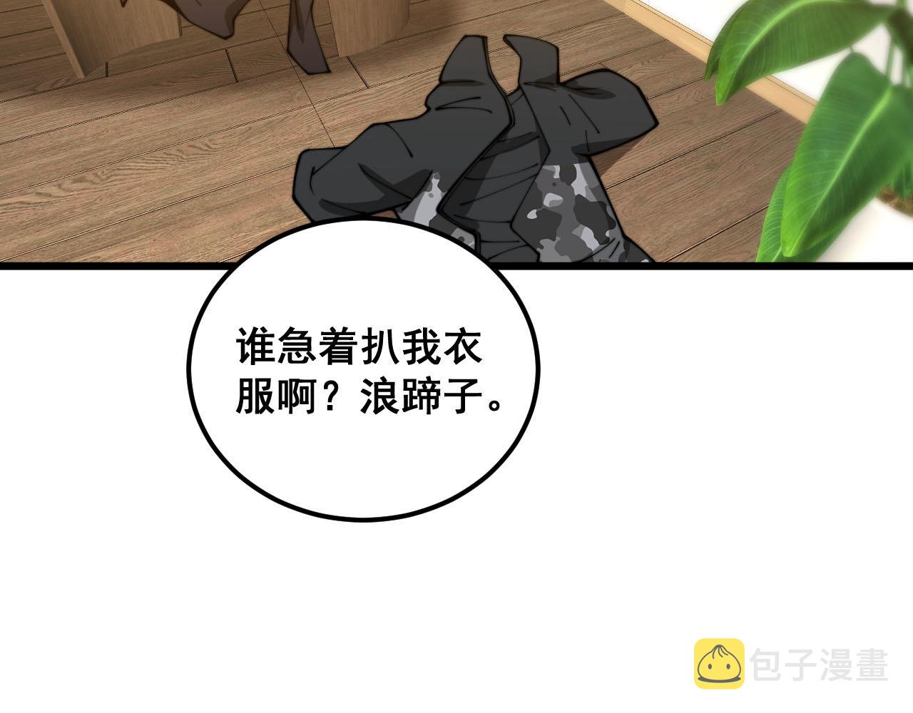 第389话 犯桃花70