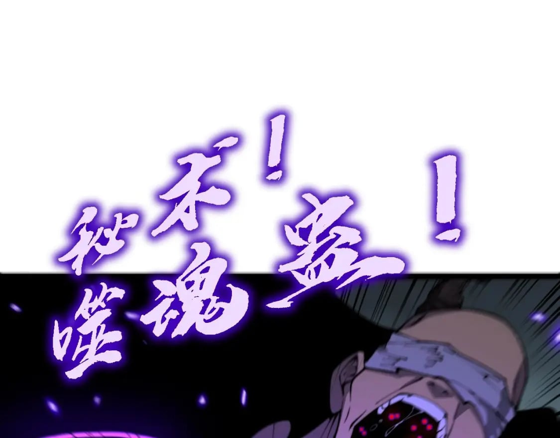 第422话 门主90