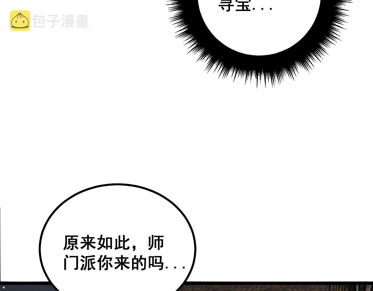 第376话 风大师113