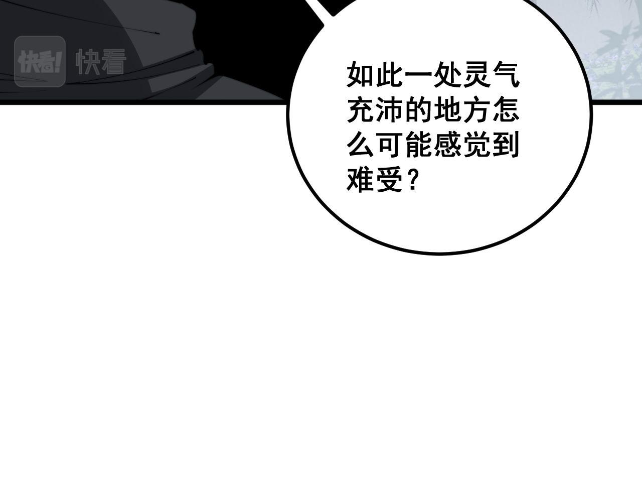 第362话 极阳之物39