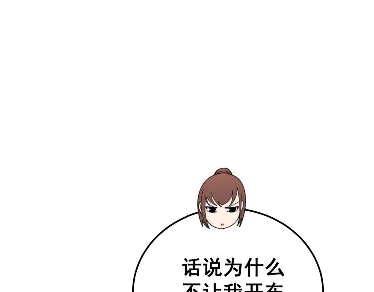 第191话 特权卡102
