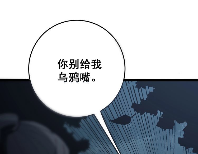 第122话 在下叶灿4