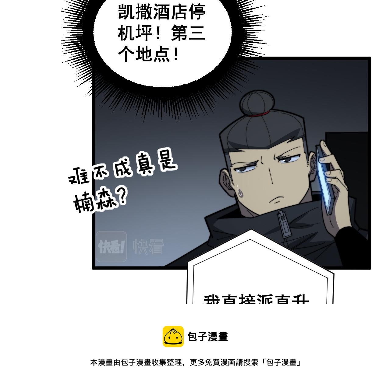 第390话 内鬼99