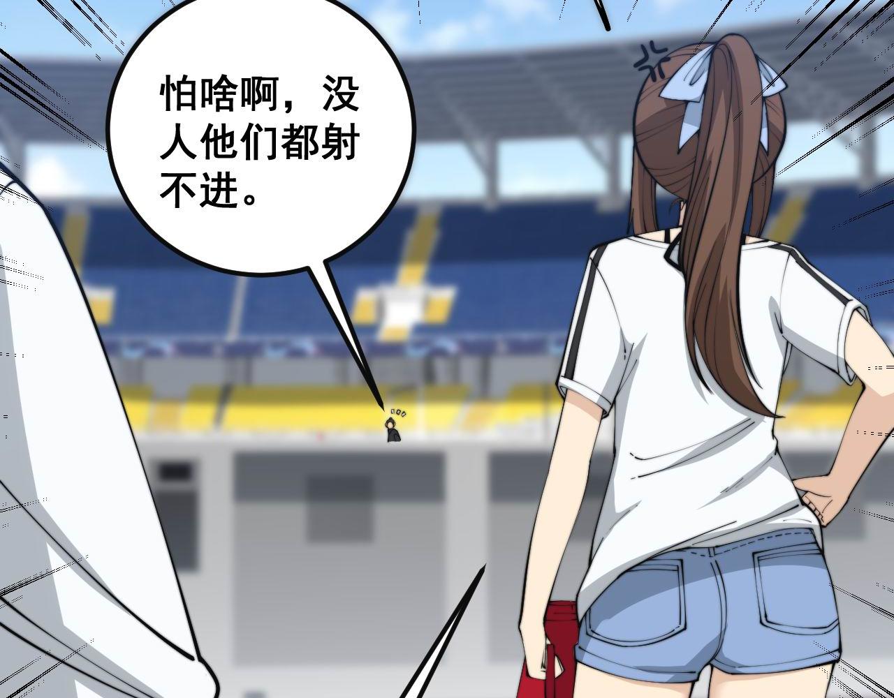 第356话 一球成名48