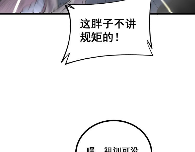 第218话 光溜溜117