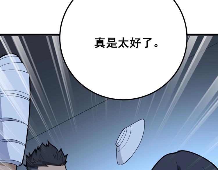 第79话 心灵砒霜139