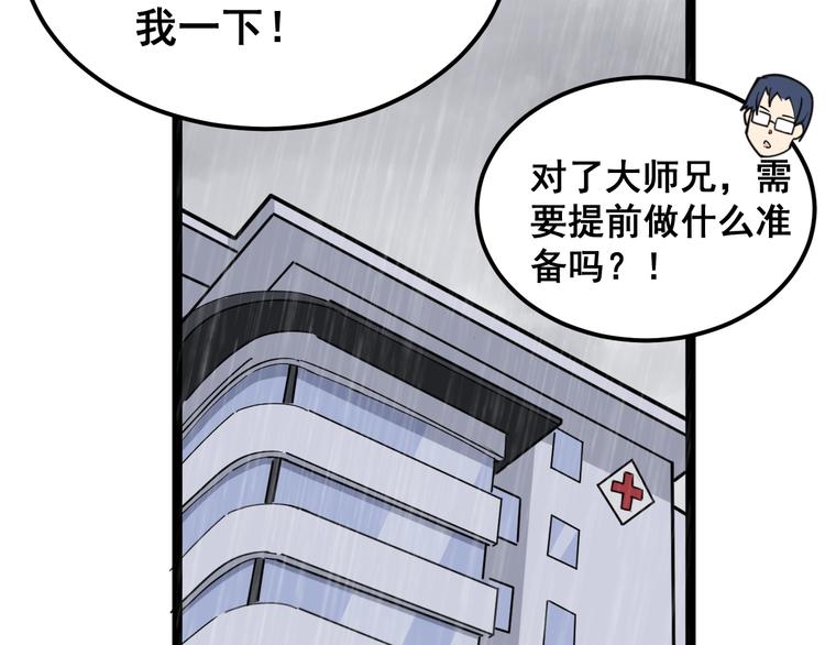 第8话：又见林老63