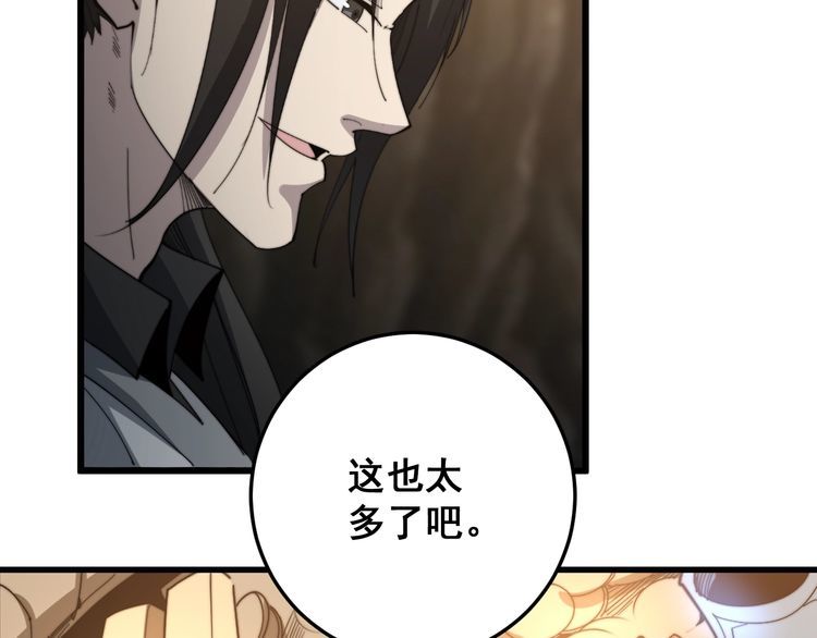 第132话 一座金山57