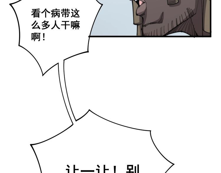 第138话 神乎其技29