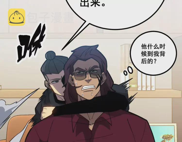 第256话 坦白从宽54