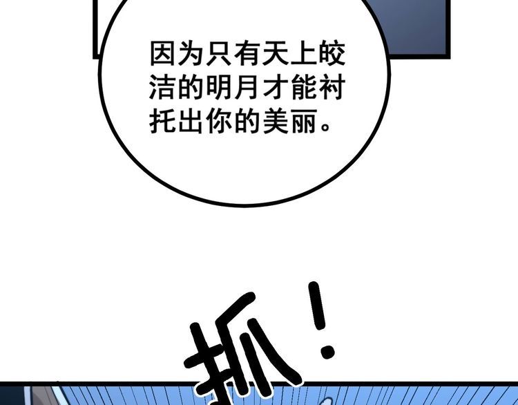 第240话 熟练的胖子80