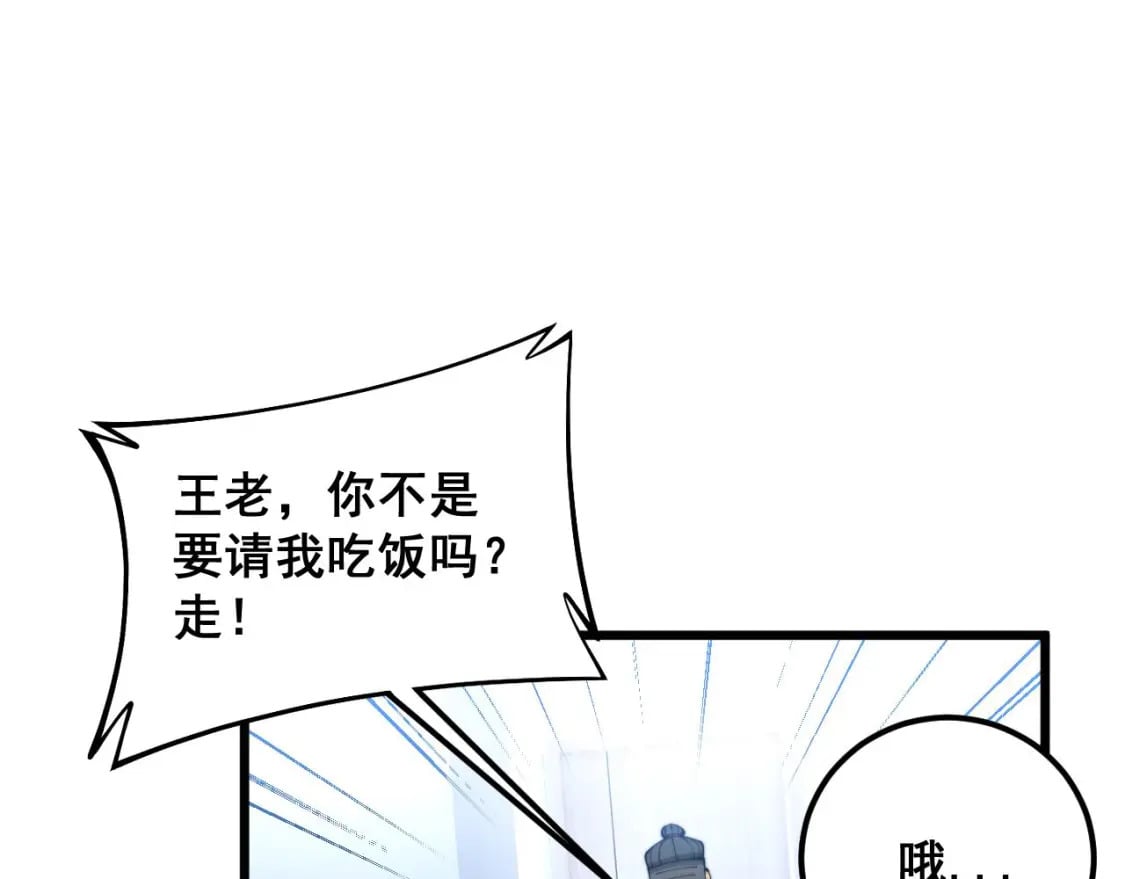 第425话 心中有鬼162