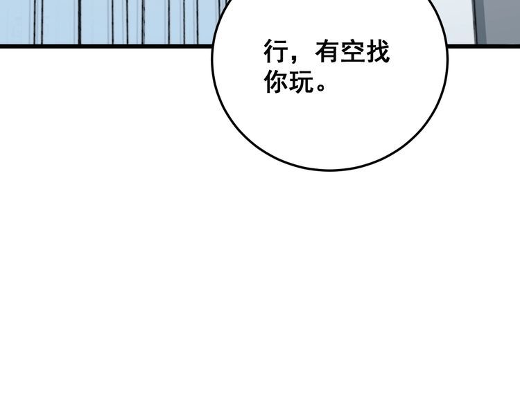 第184话 医者父母心140