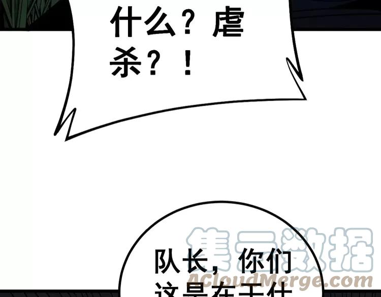 第245话 十八层地狱24