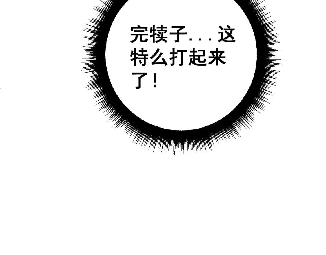 第436话 人蛊融合119