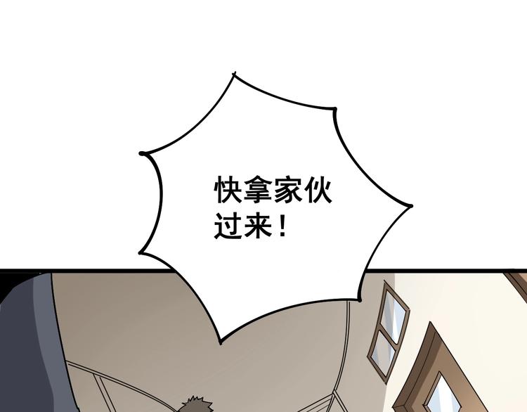 第64话 八百万冤大头7