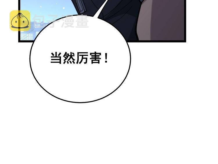 第211话 兵王47