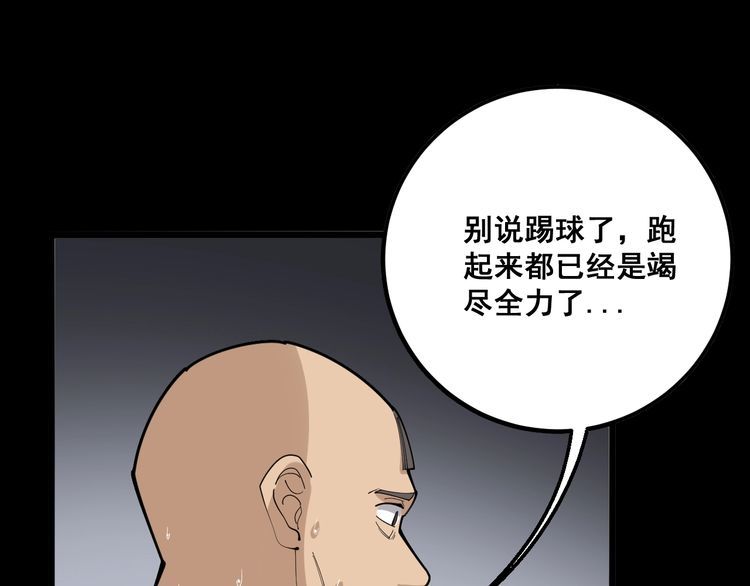 第108话 体力透支126