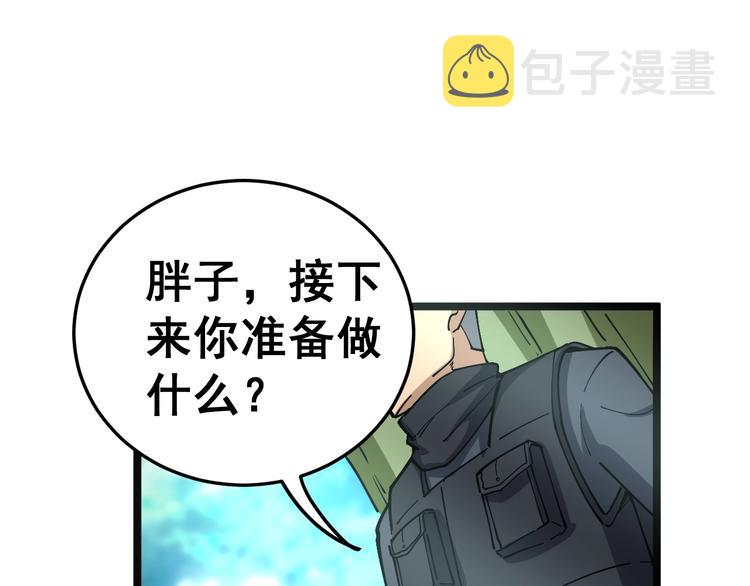 第34话：三戏巫阵师96