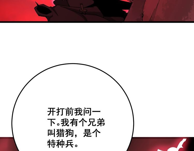 第84话 断水流上七段极忍！122