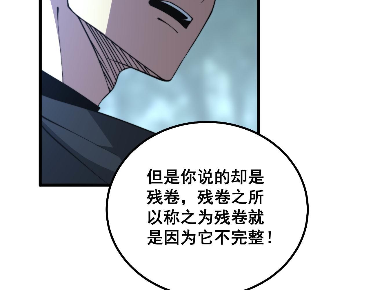 第289话 巫能本源119