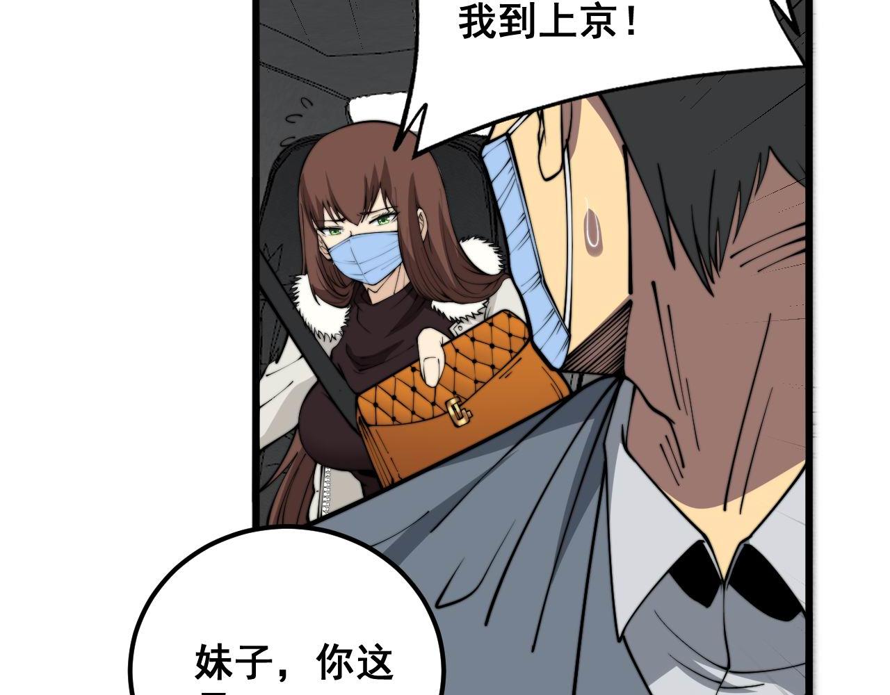 第362话 极阳之物89