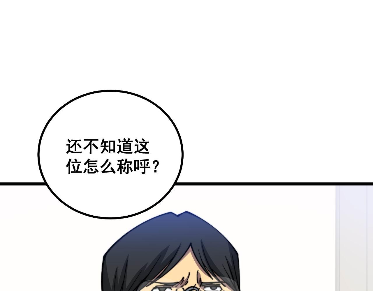 第334话 无能鼠辈129
