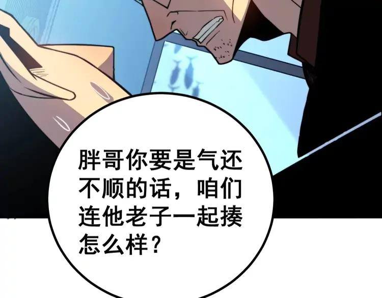 第253话 管闲事45