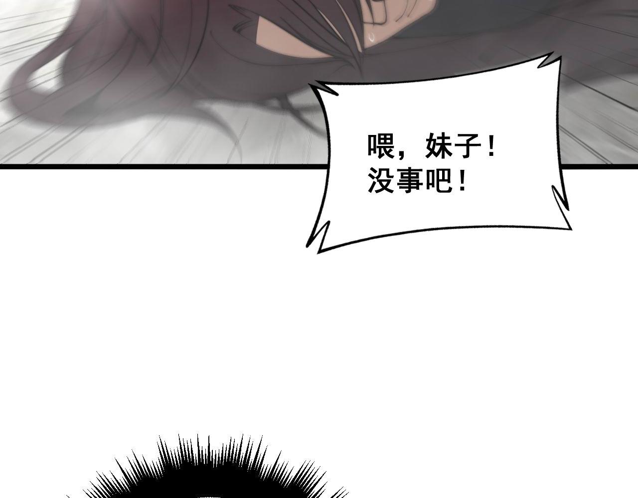 第345话 非法关系82