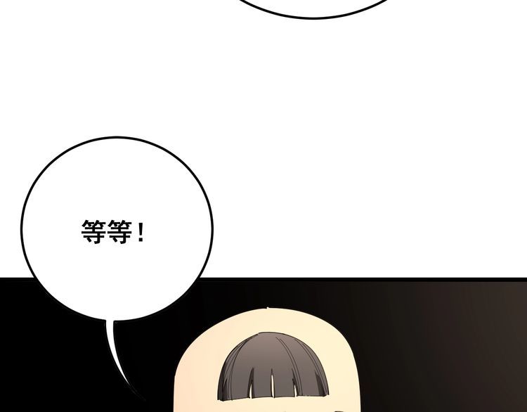 第111话 龙骨虎筋汤60