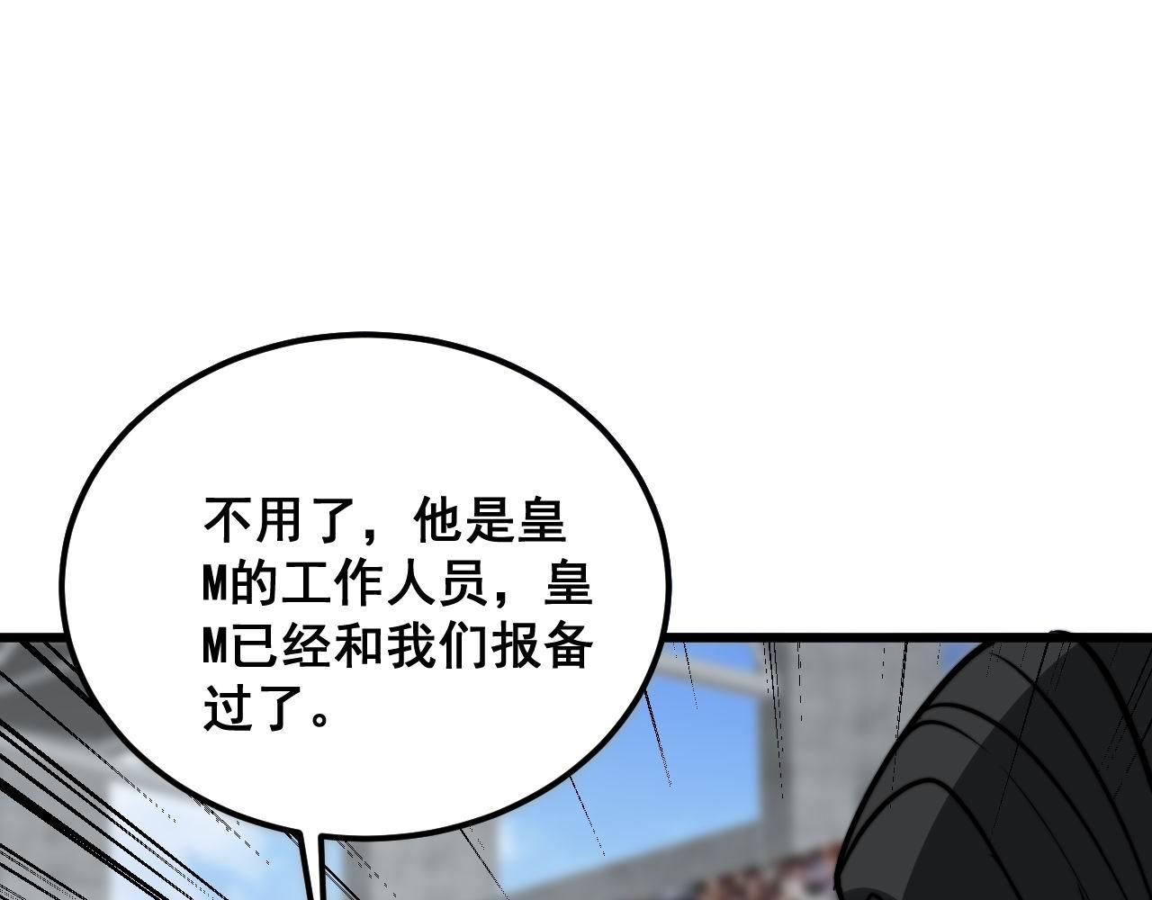 第357话 门票79