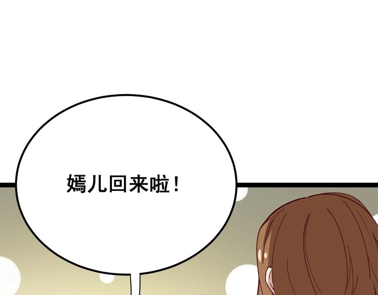 第15话：大师兄54
