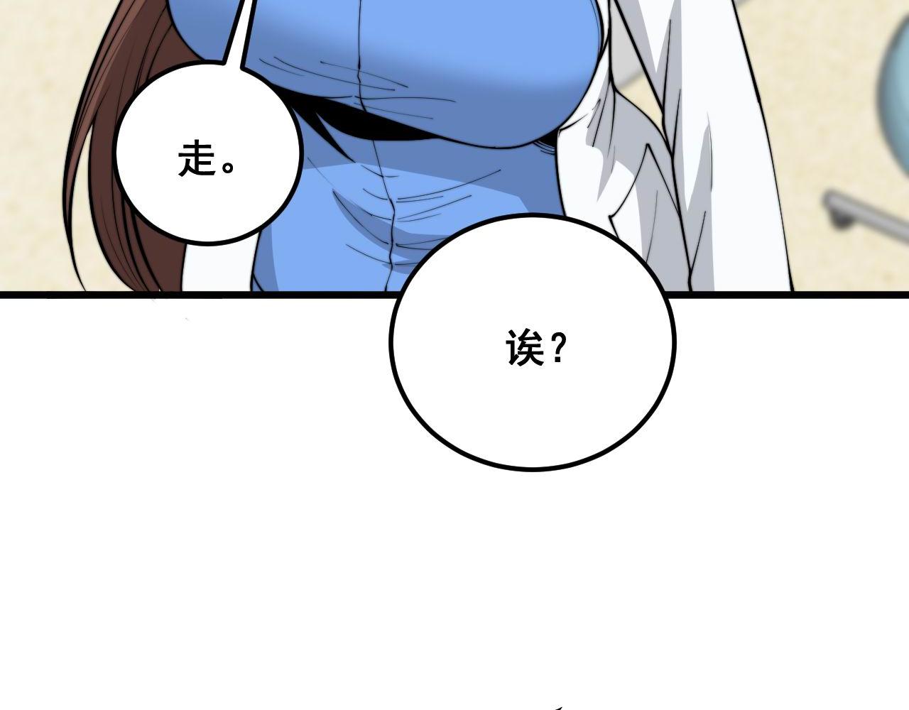 第360话 束神咒65