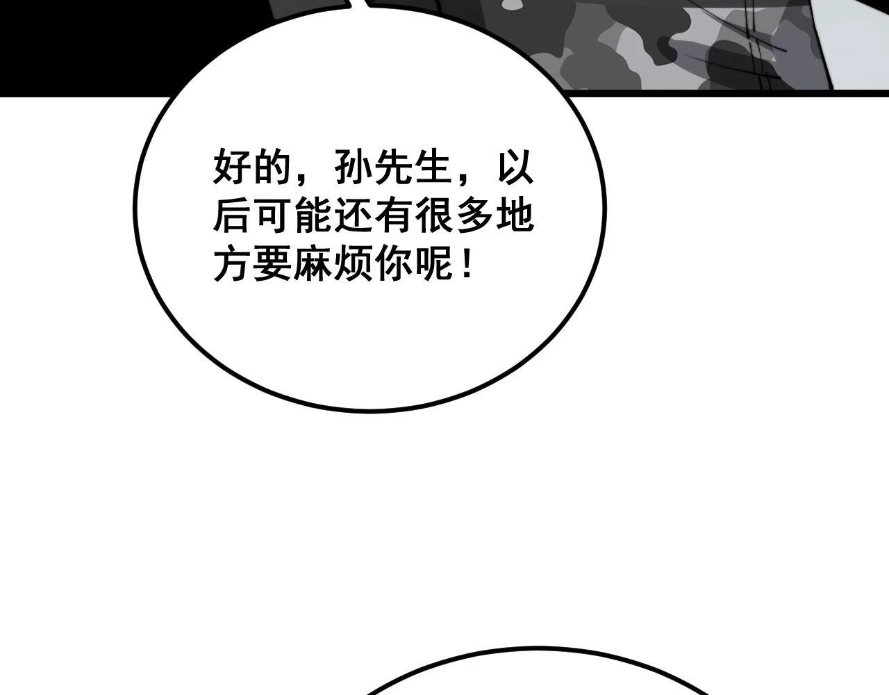 第394话 特工117