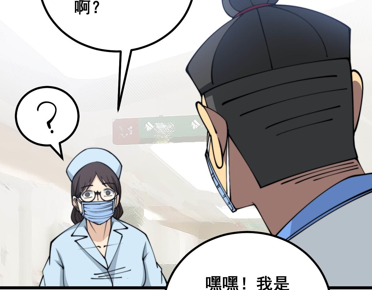 第329话 闲言八卦32