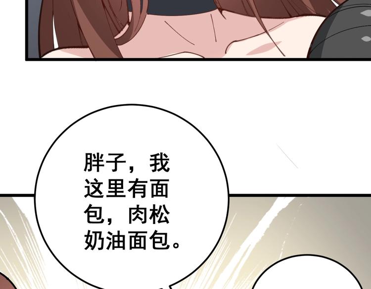 第42话 不学无术？32